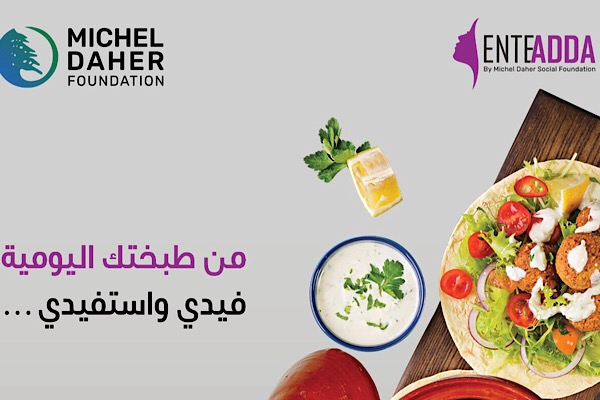 مؤسسة ميشال ضاهر تطلق مبادرة لدعم النساء في تسويق إنتاجهم المطبخي